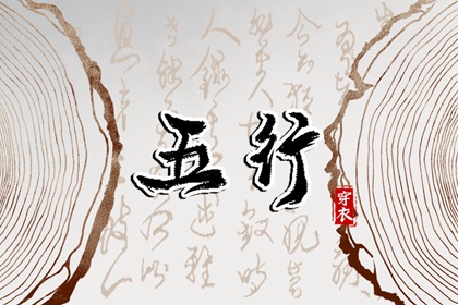择吉老黄历 择吉老黄历皇历 择吉日查询