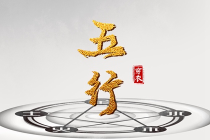 择吉黄历 开业择吉日 择吉皇历